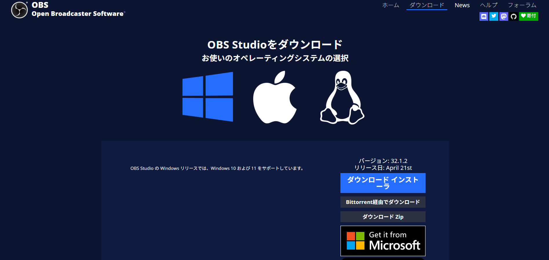 OBS Studioのインストール手順を示した画像