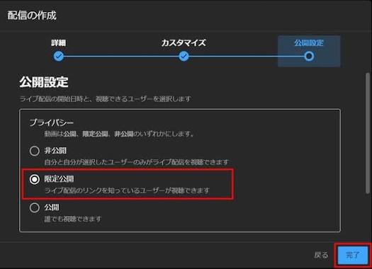 テスト配信や録画確認の流れを示した画像